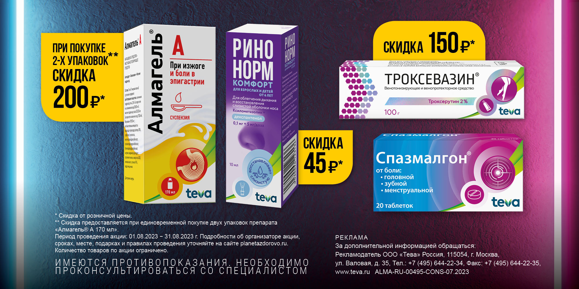 Заказать лекарства через интернет аптека планета