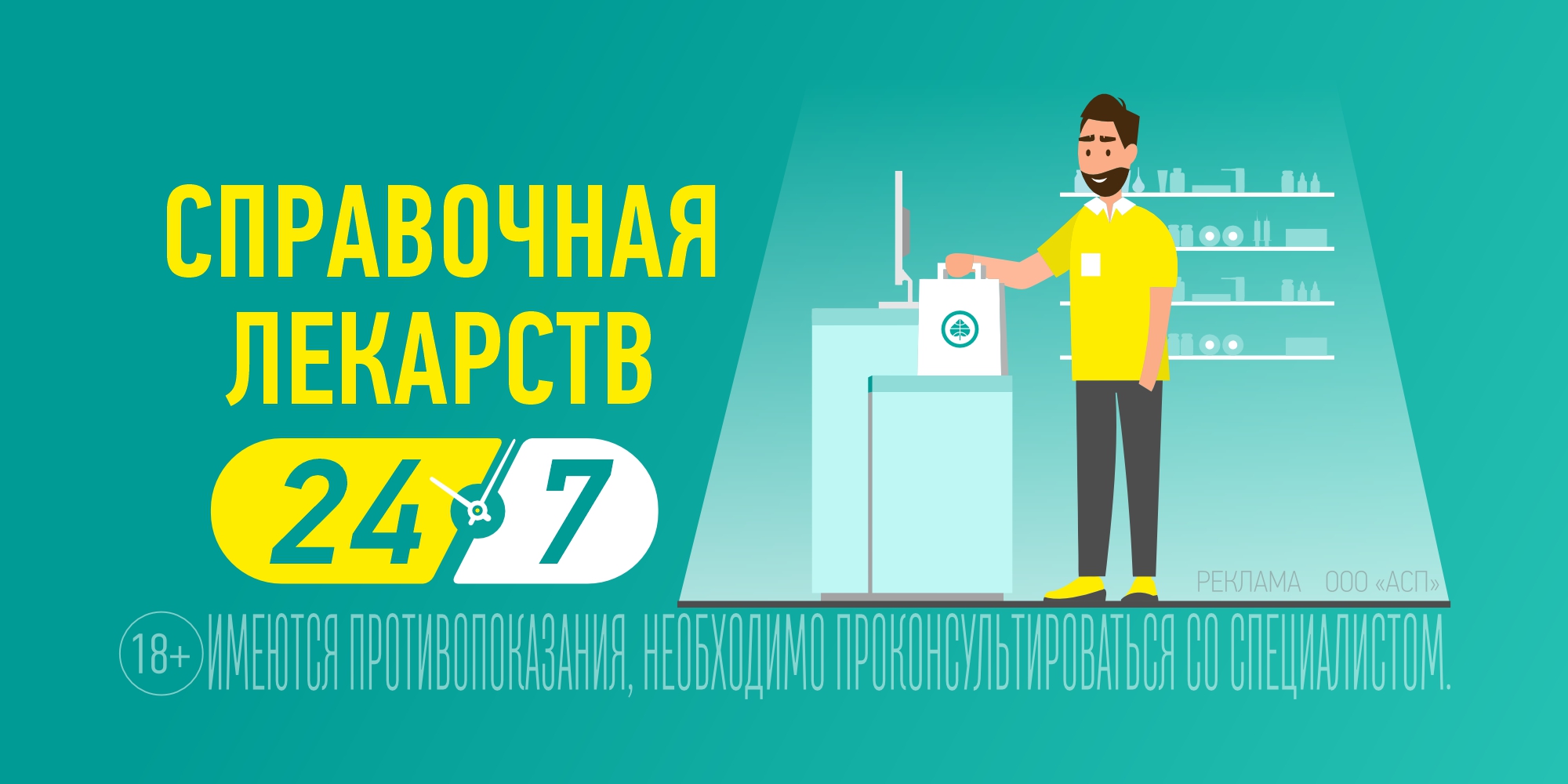 СПРАВОЧНАЯ ЛЕКАРСТВ 24/7 - новости Планета Здоровья