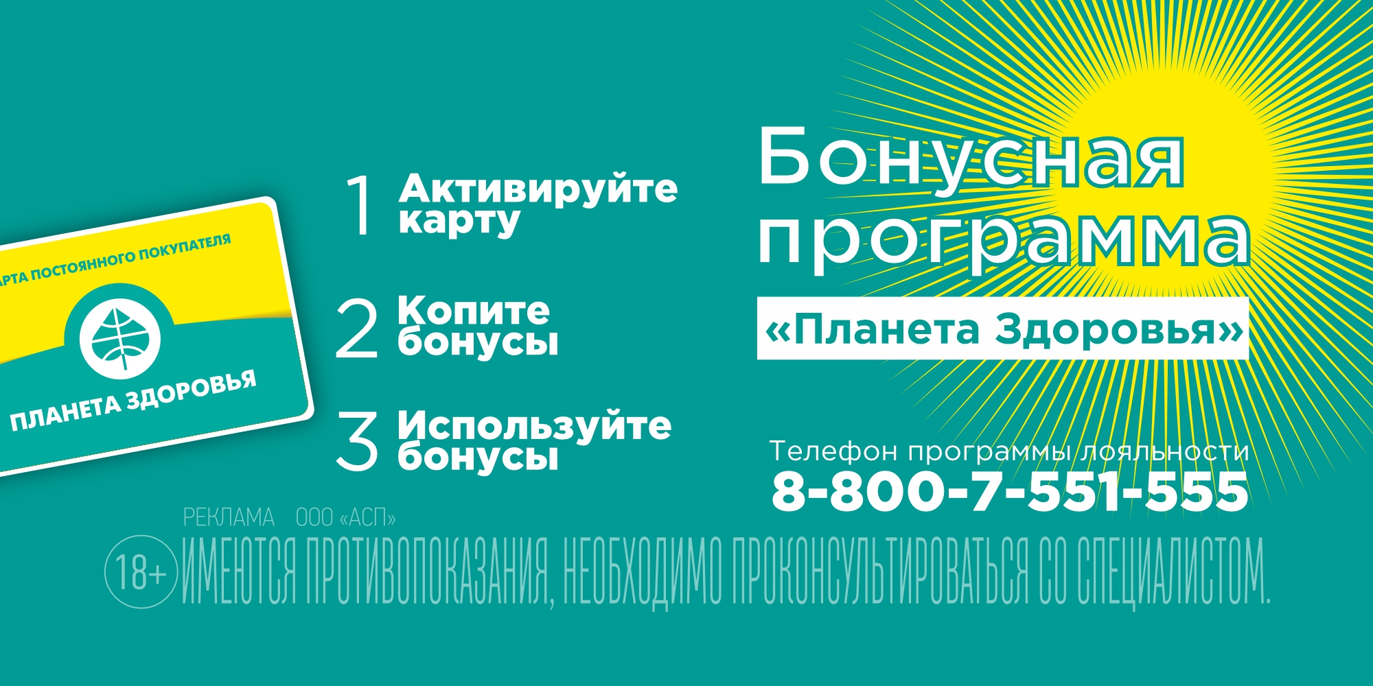 Здоров ру карта постоянного покупателя зарегистрировать